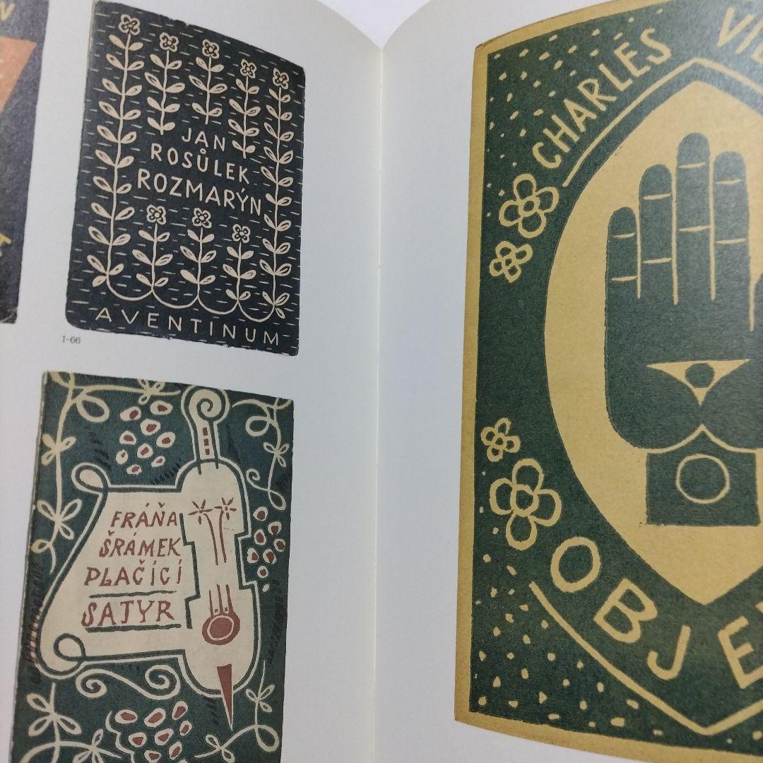 チャペック兄弟とチェコ・アヴァンギャルド