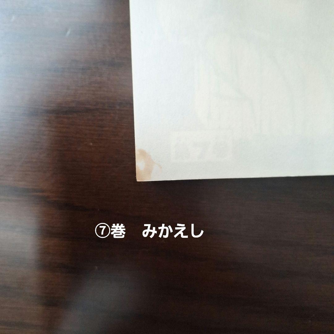 エコエコアザラク全19巻と魔女黒井ミサ　計20冊(12冊初版)　古賀新一さん