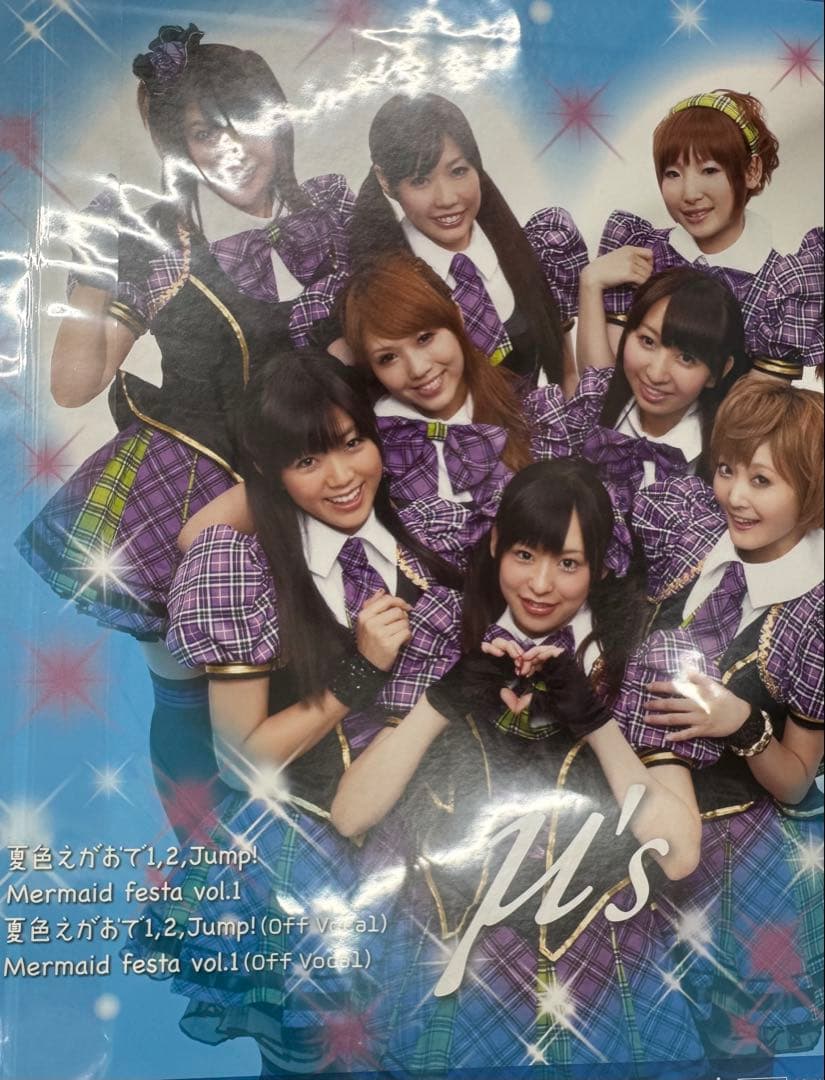 一部未開封 ラブライブ Lジャケ仕様 初回生産限定 5枚セット