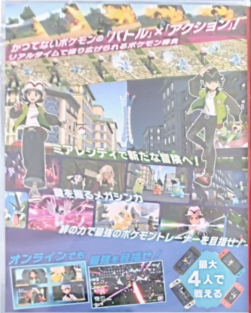 【新品】Pokemon LEGENDS Z-A ポケモンレジェンズZA 特典有り