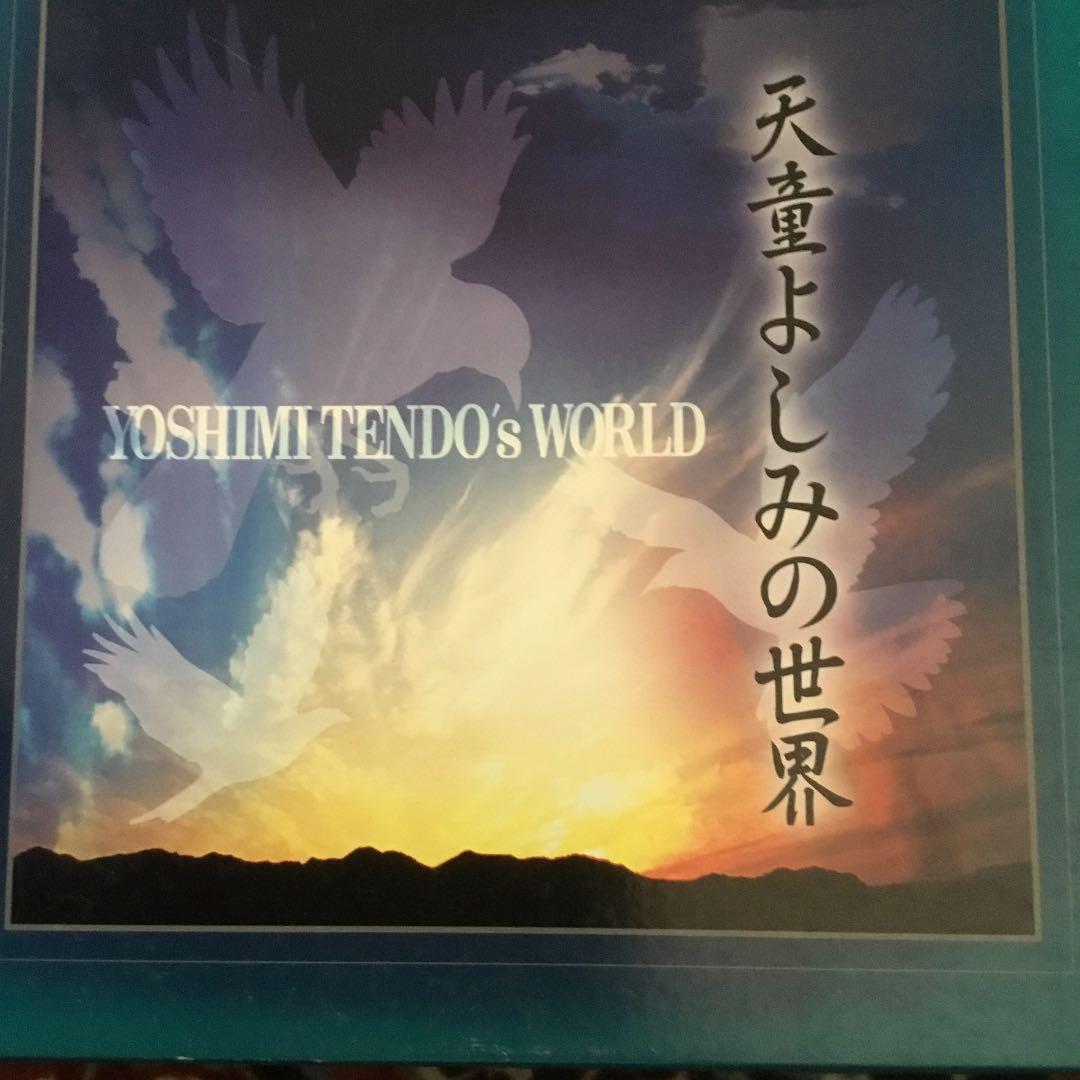 天童よしみの世界 夢唄綴り 全10巻