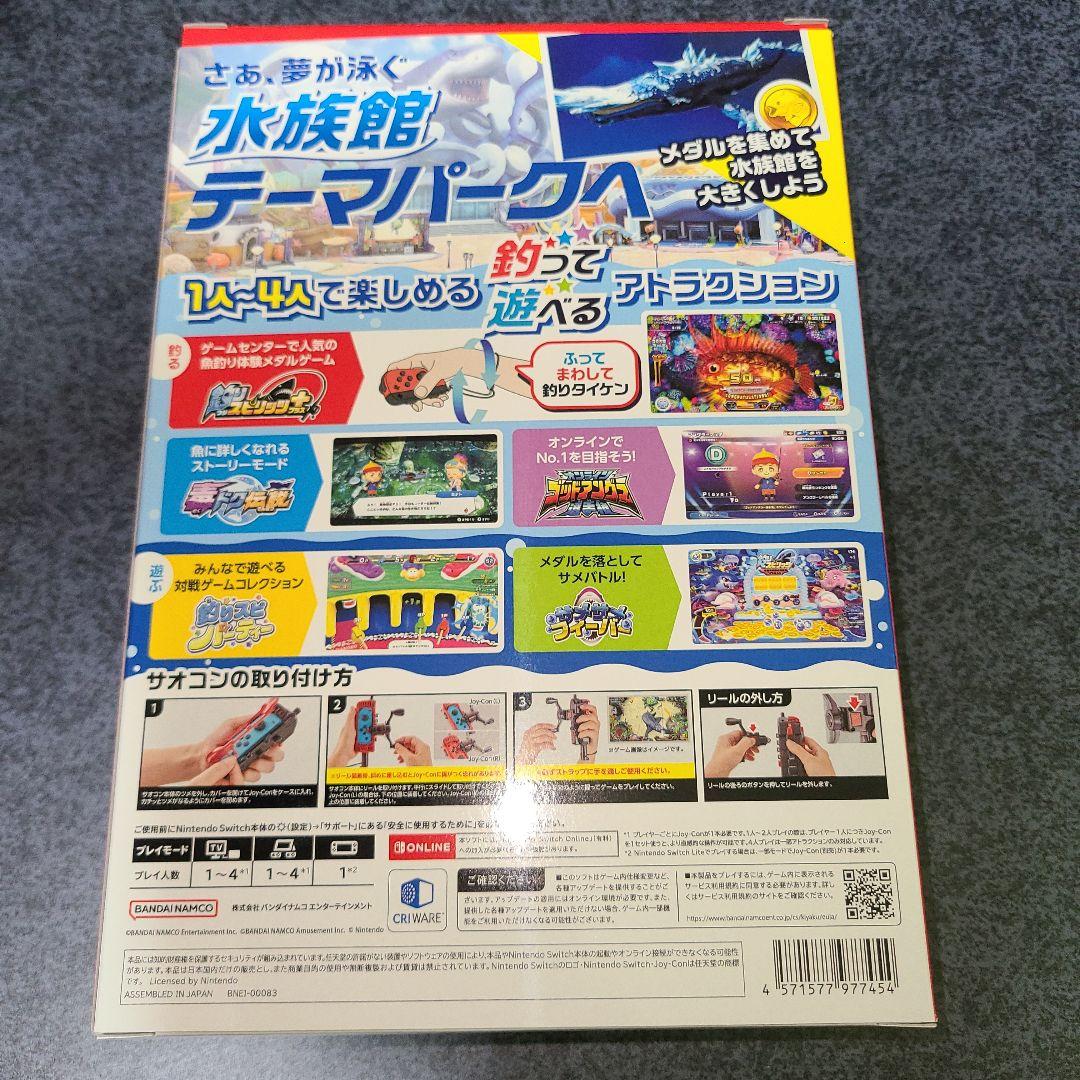 switch 版　釣りスピリッツ 釣って遊べる水族館 【同梱版】竿コンセット
