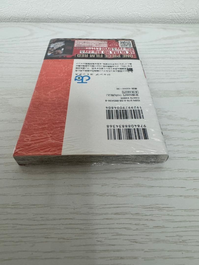 ONE PIECE　ワンピース　105巻　シュリンク未開封　初版