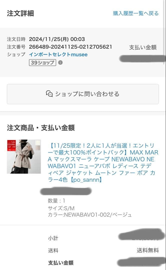 MaxMara NEWABAVO ニューアバボ　テディベア ケープ　ポンチョ