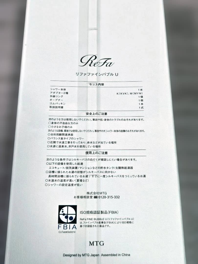 ReFa　FINE BUBBLE U　リファ　ファインバブル U
