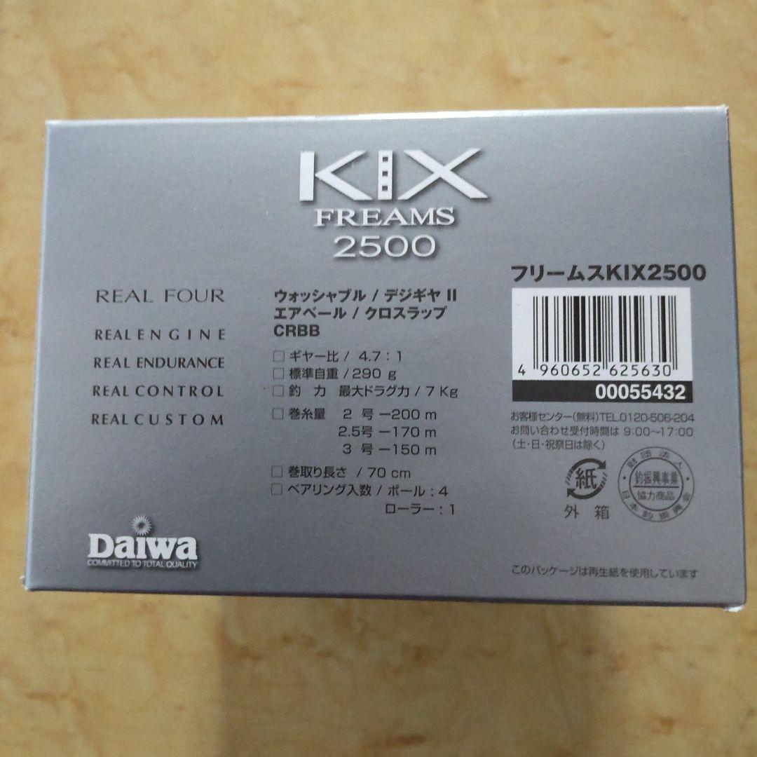 Daiwa ダイワ フリームス KIX キックス 2500 中古美品