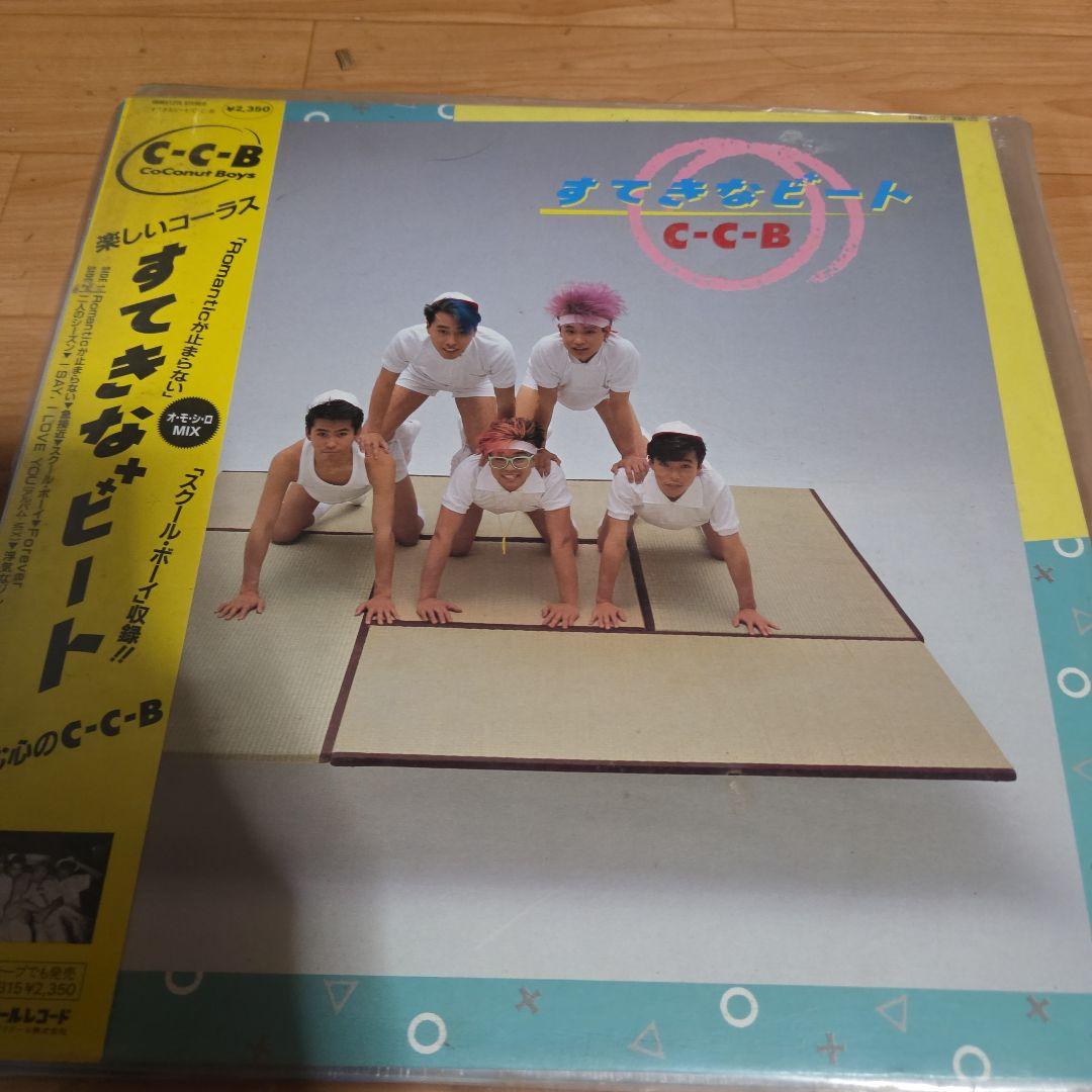C-C-B Boy's Life レコード
