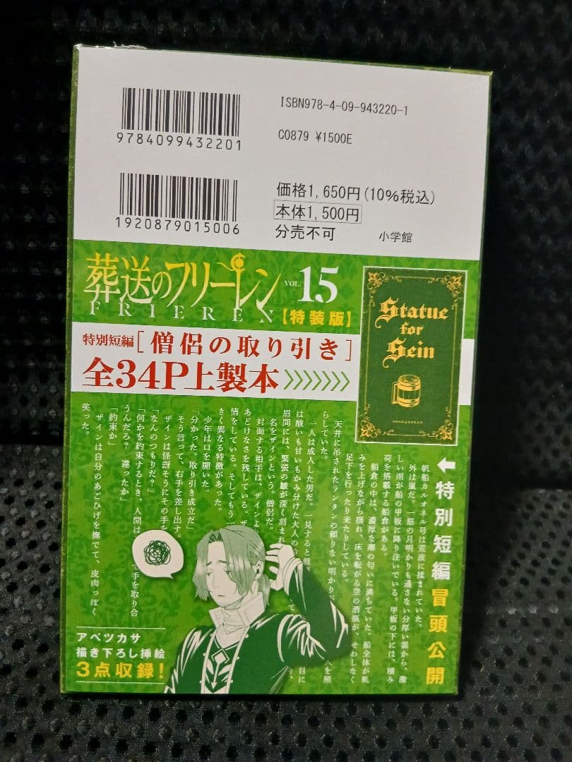 葬送のフリーレン 15巻セット