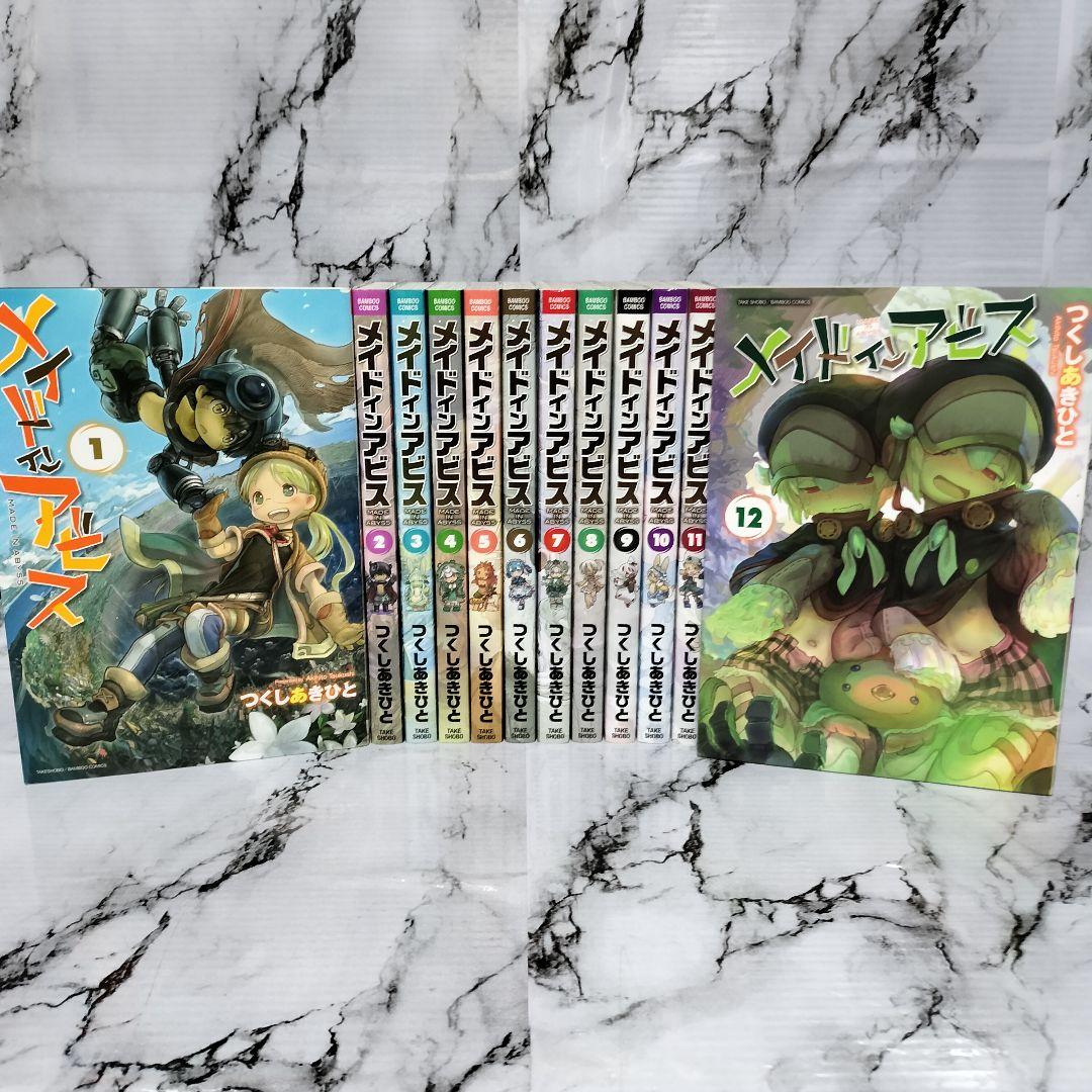 つくしあきひと　メイドインアビス　1巻〜12巻　セット