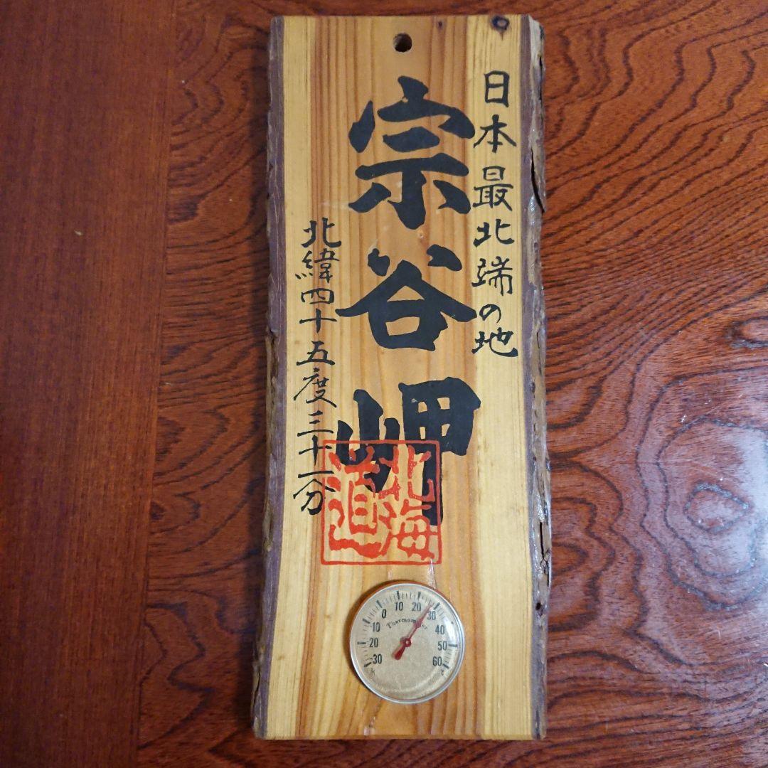 ◇当時もの 昔の 北海道 お土産 キーホルダー、熊、まりも、アイヌ 中古品