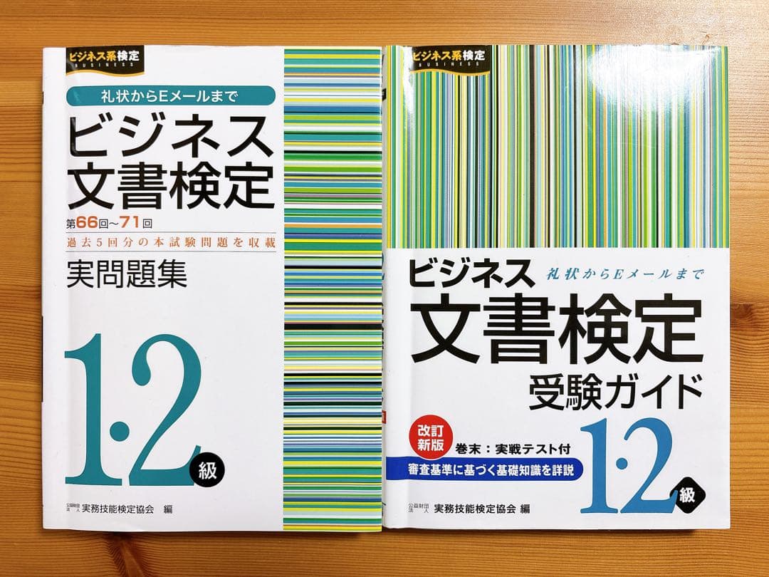 参考書　まとめ売り　バラ売り可