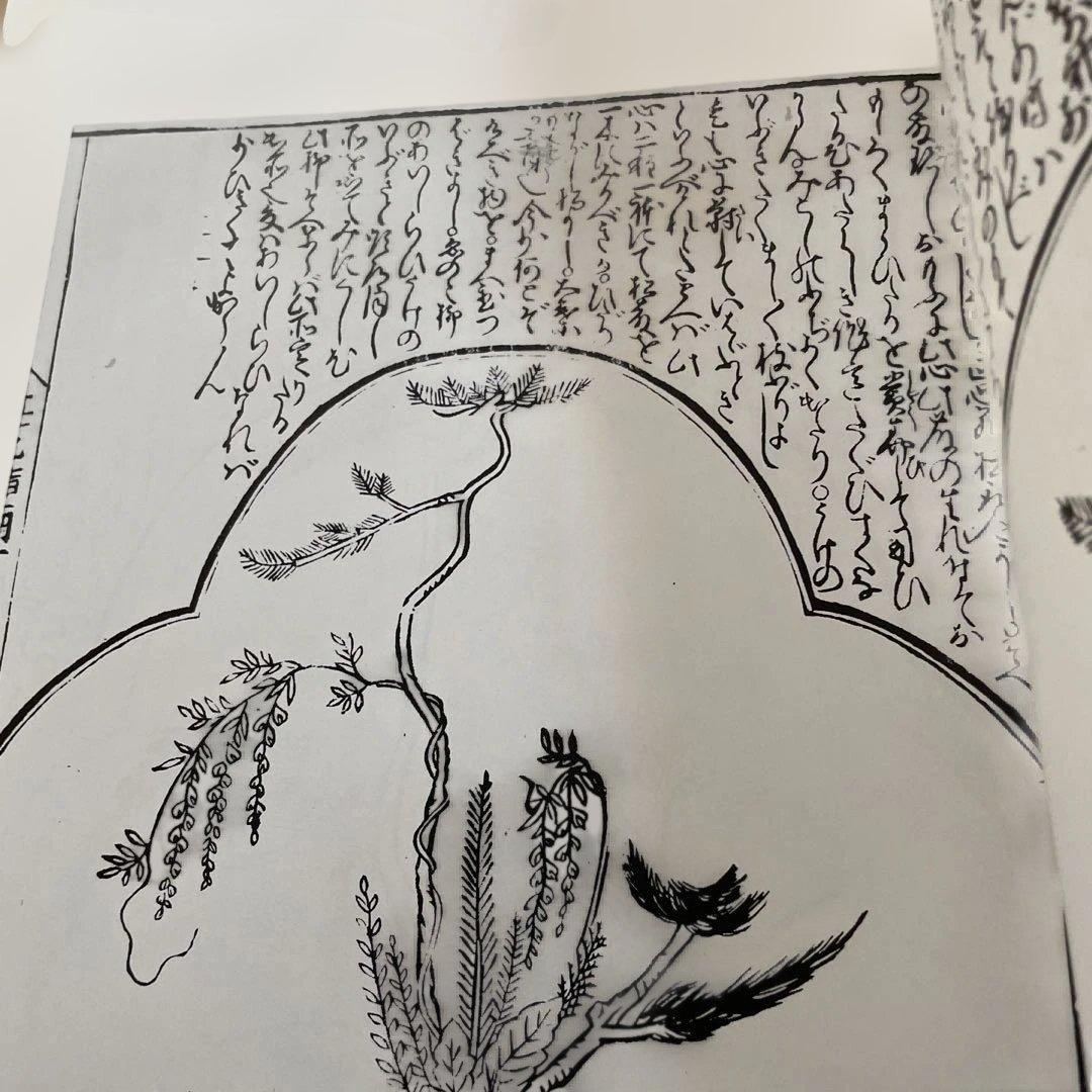 立花資料集成 影印資料篇 下中上巻巻