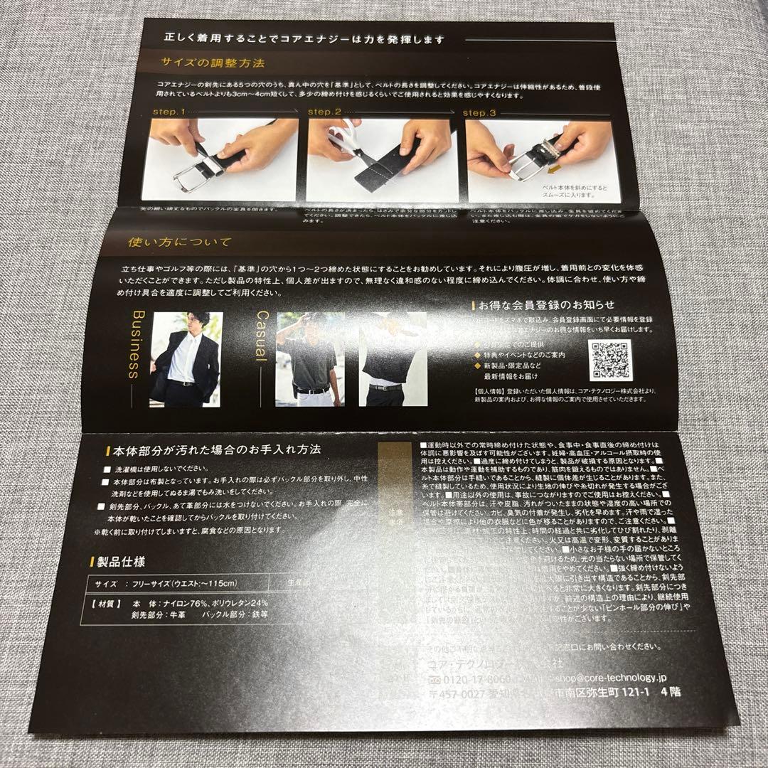 野球ベルト プロ野球選手 愛用 CoreEnergy 体幹サポートコアエナジー