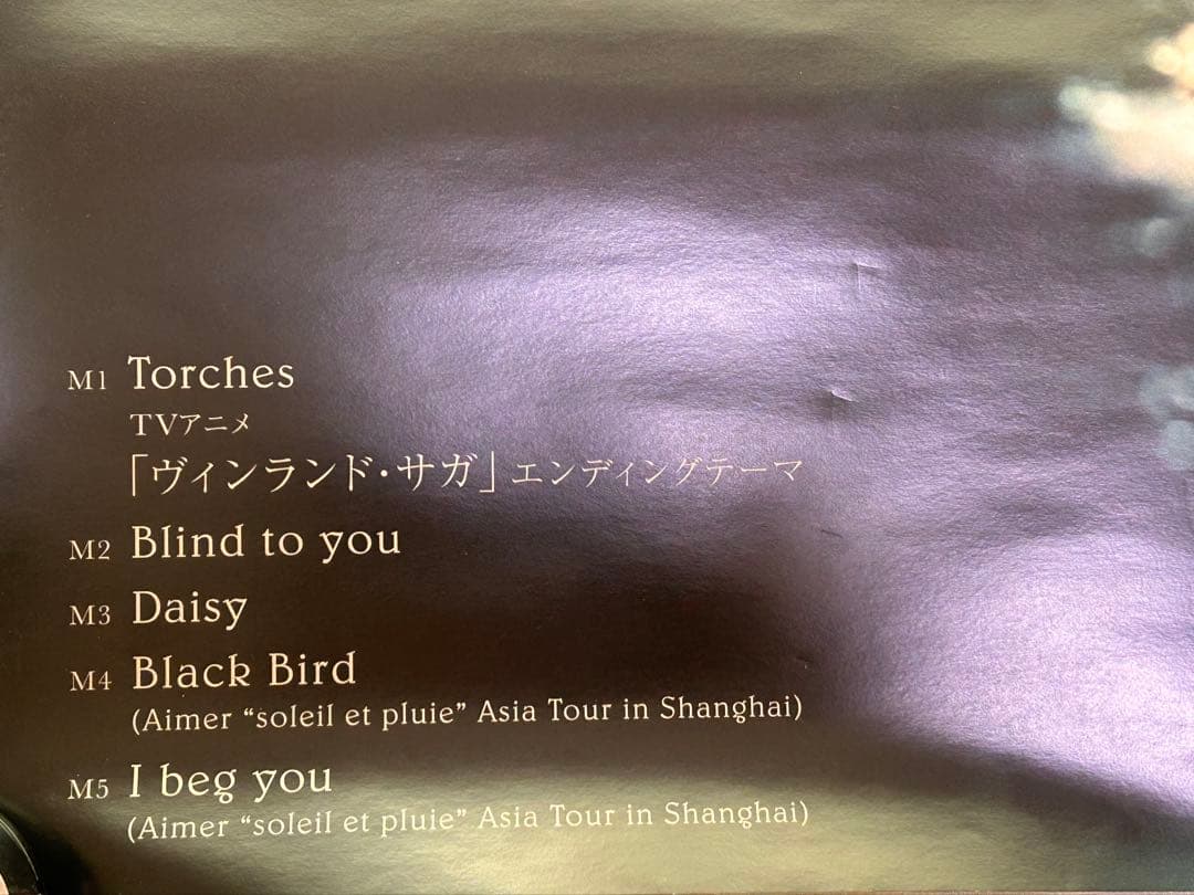 Aimer エメ アルバム CD 9枚 全て限定盤 ステッカー ポスター付 美品