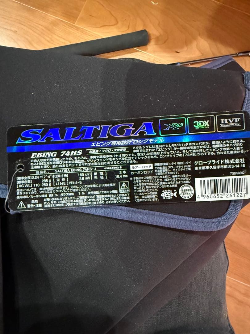 DAIWA ソルティガ エビング 74HS オフショアロッド