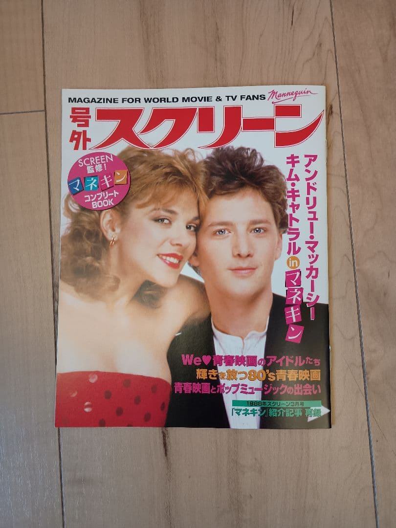 洋画　Mannequin DVD マネキン　日本語吹替つき