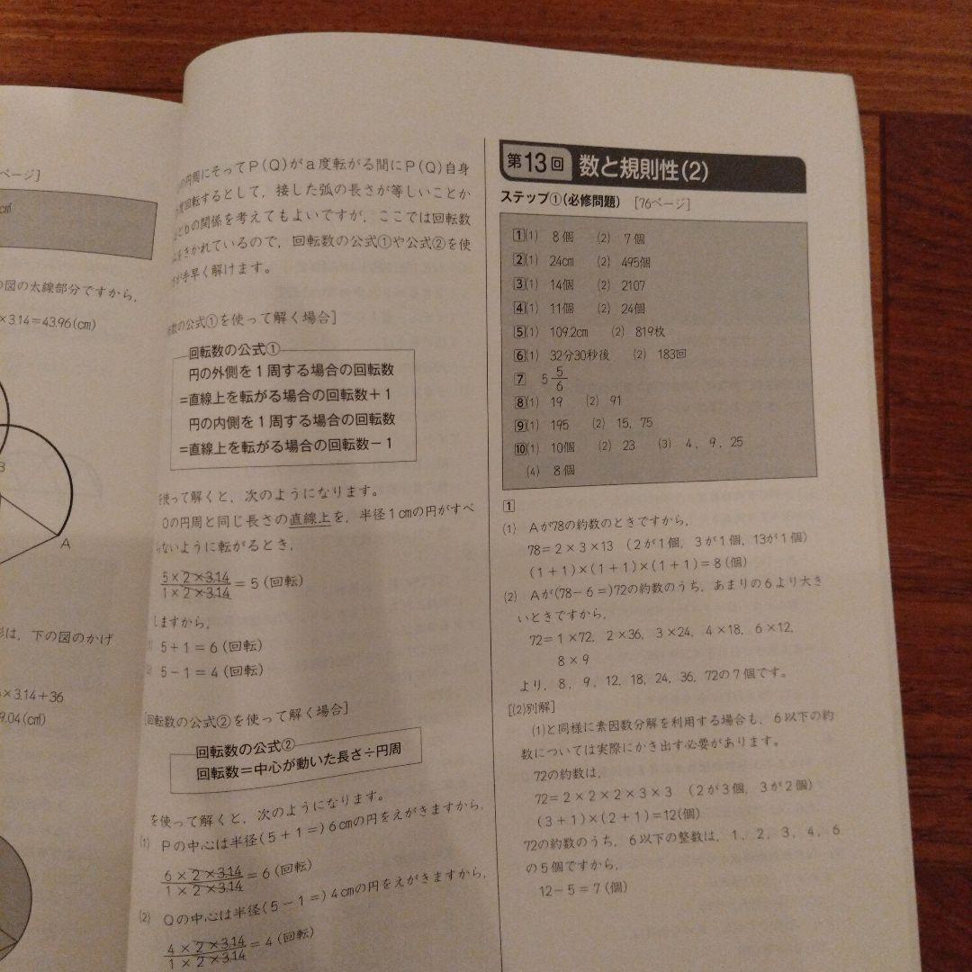四谷大塚　予習シリーズ　演習、週テスト問題集　6年上巻　2024年度使用全23冊