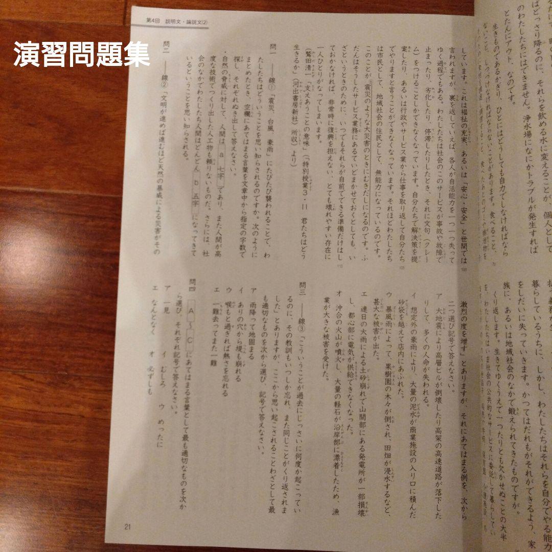 四谷大塚　予習シリーズ　演習、週テスト問題集　6年上巻　2024年度使用全23冊