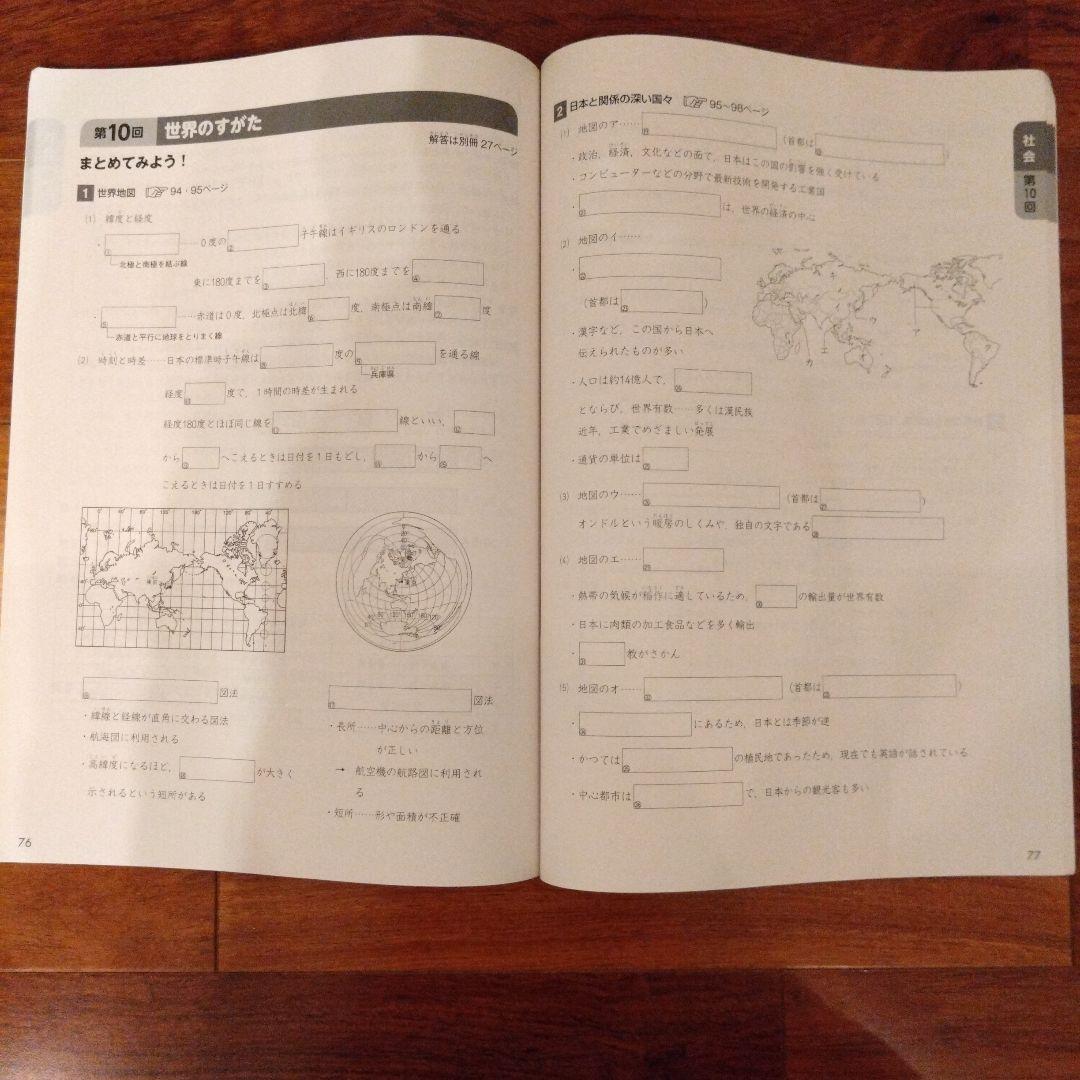 四谷大塚　予習シリーズ　演習、週テスト問題集　6年上巻　2024年度使用全23冊