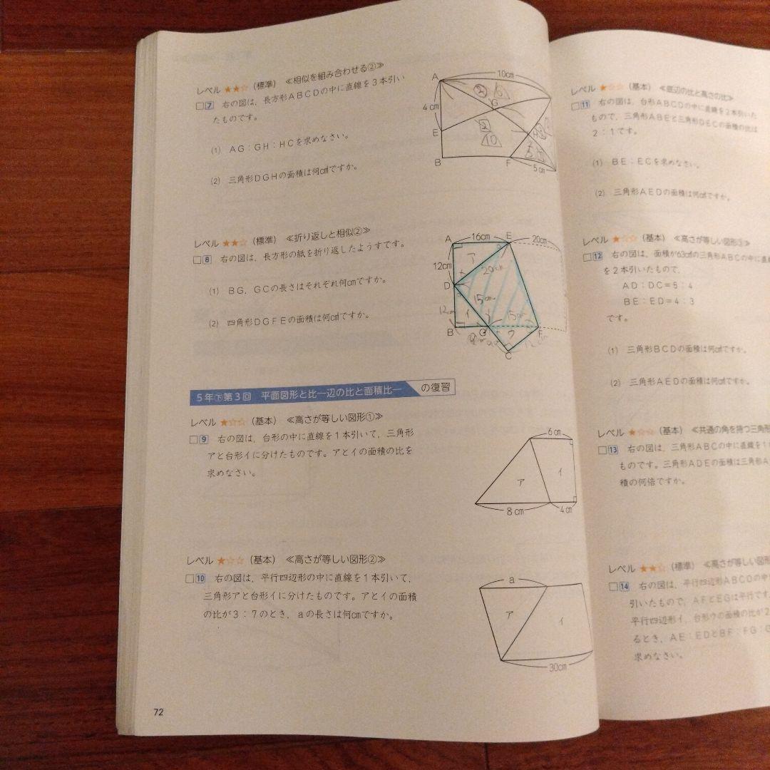 四谷大塚　予習シリーズ　演習、週テスト問題集　6年上巻　2024年度使用全23冊