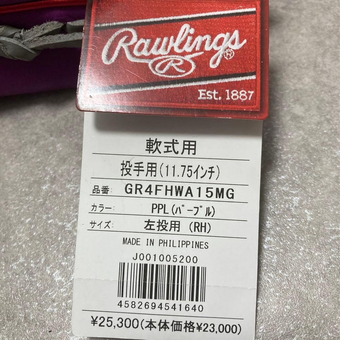 那覇様 フォロー割引品