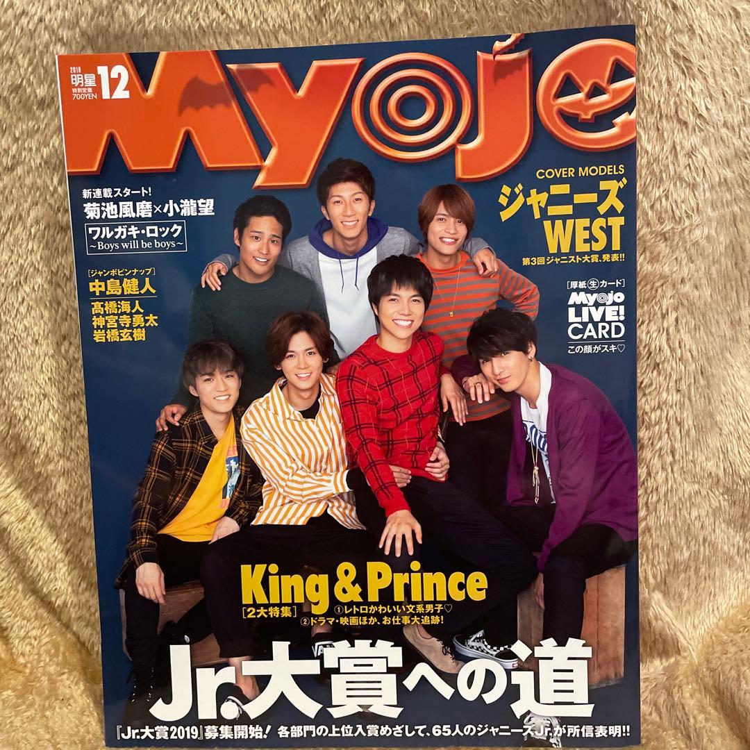 Myojo まとめ売り