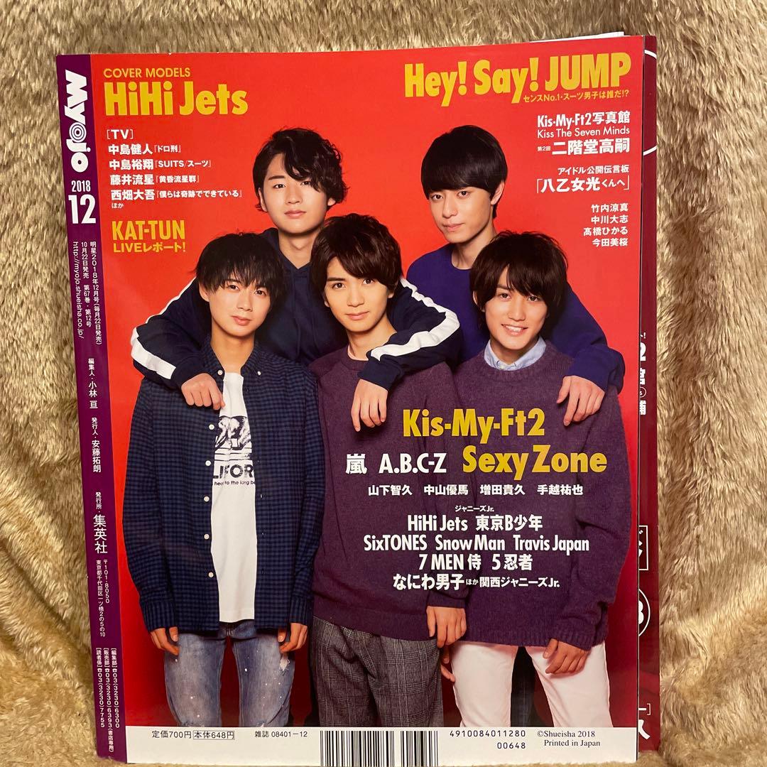 Myojo まとめ売り