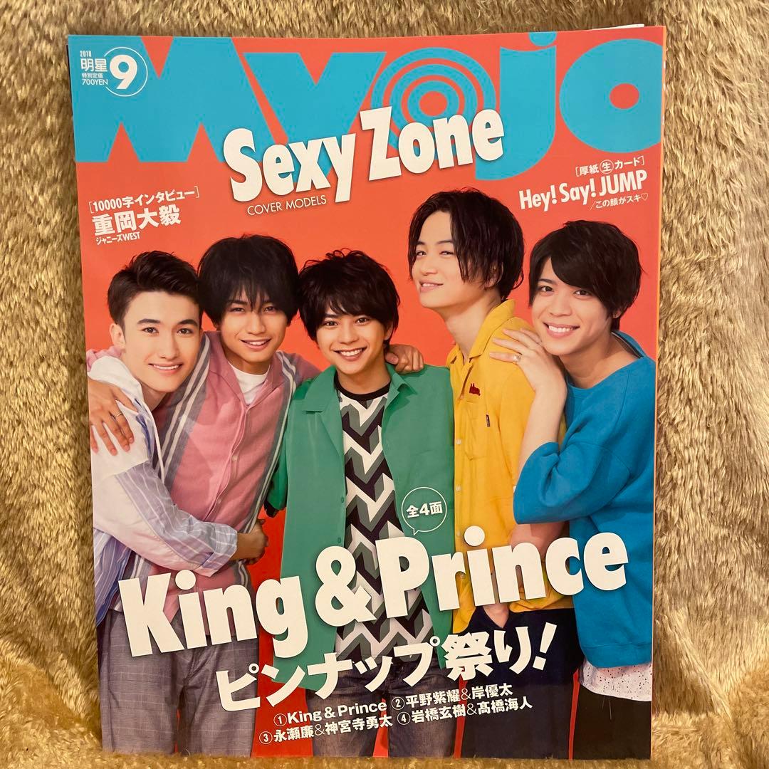 Myojo まとめ売り