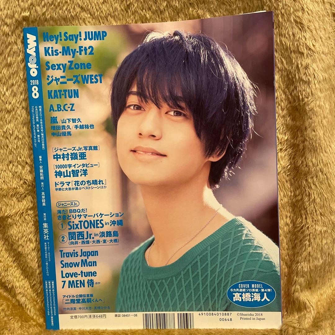 Myojo まとめ売り