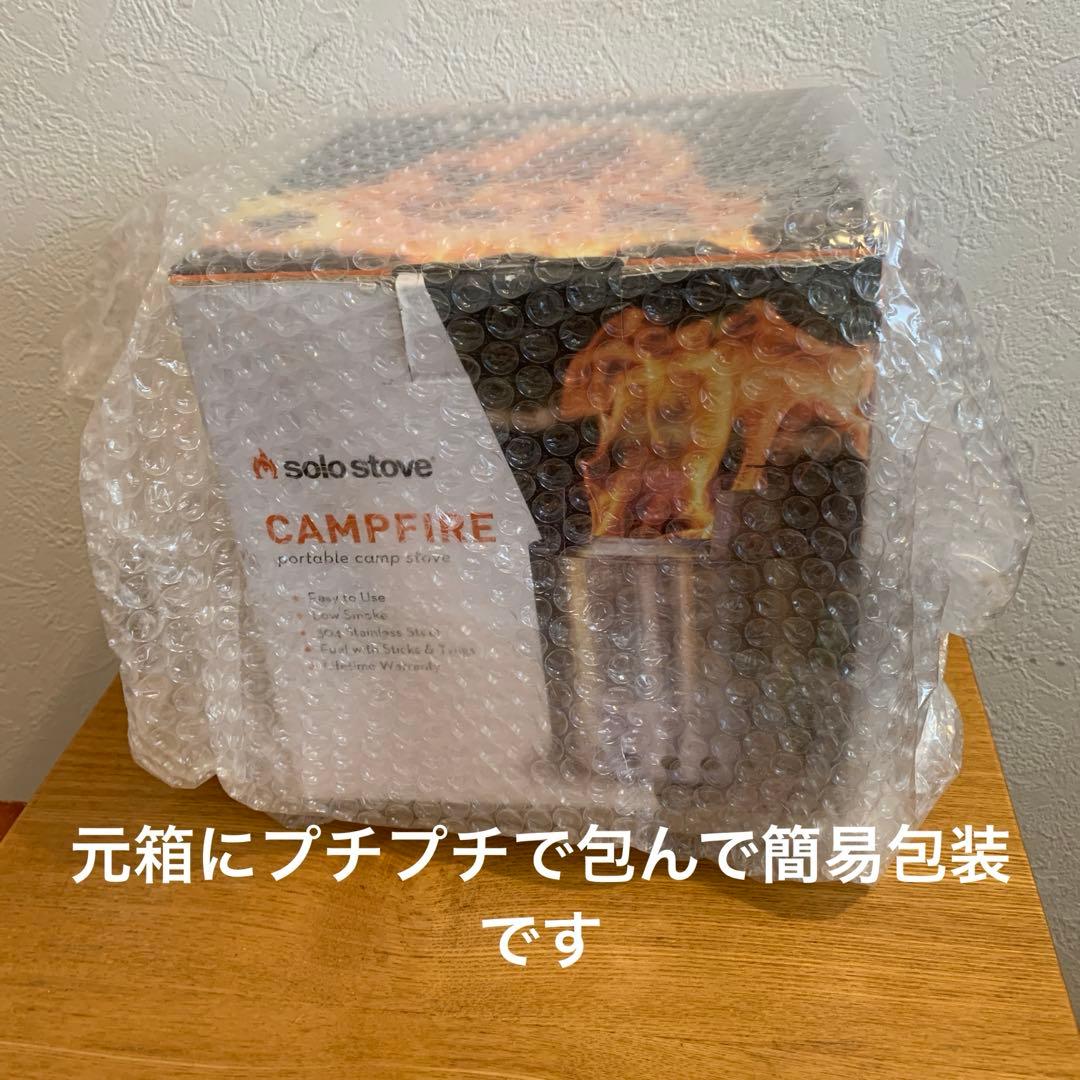 ソロストーブ　キャンプファイヤー　使用感あり。