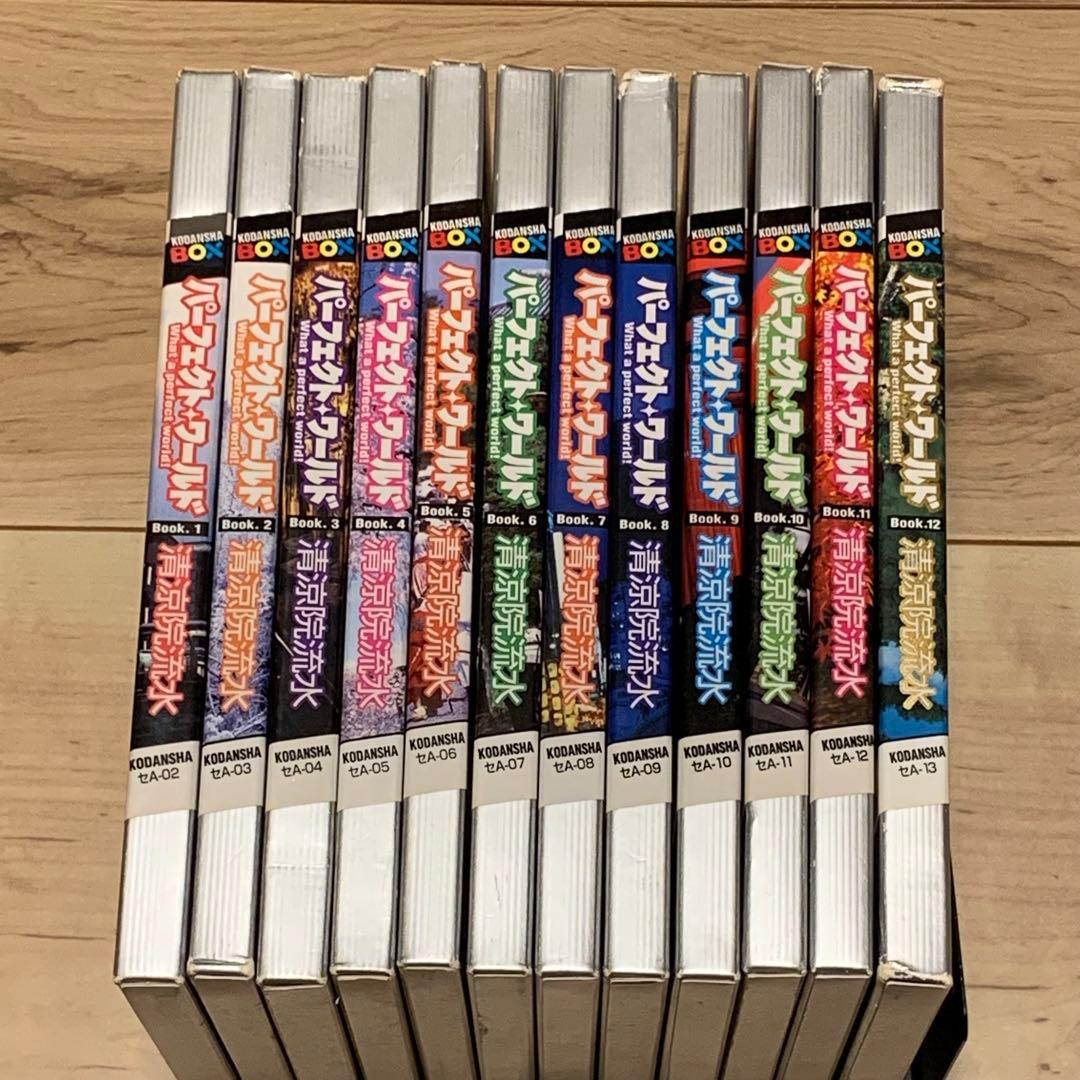 初版完結set清涼院流水パーフェクトワールドWhataperfectworld!