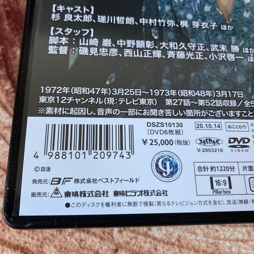 大江戸捜査網 第2シリーズ DVD BOX VOL.2 〈6枚組〉 杉良太郎