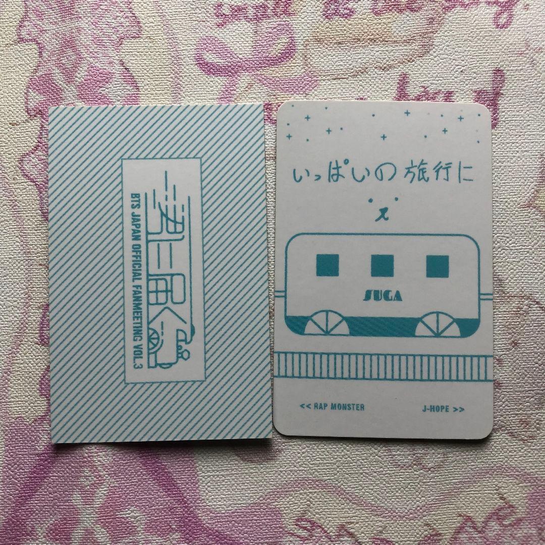 BTS ユンギ ペンミ DVD 君に届く 会場限定 特典 トレカ 2枚