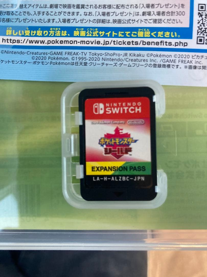 ポケットモンスター　ソード　シールド　＋エキスパンションパス