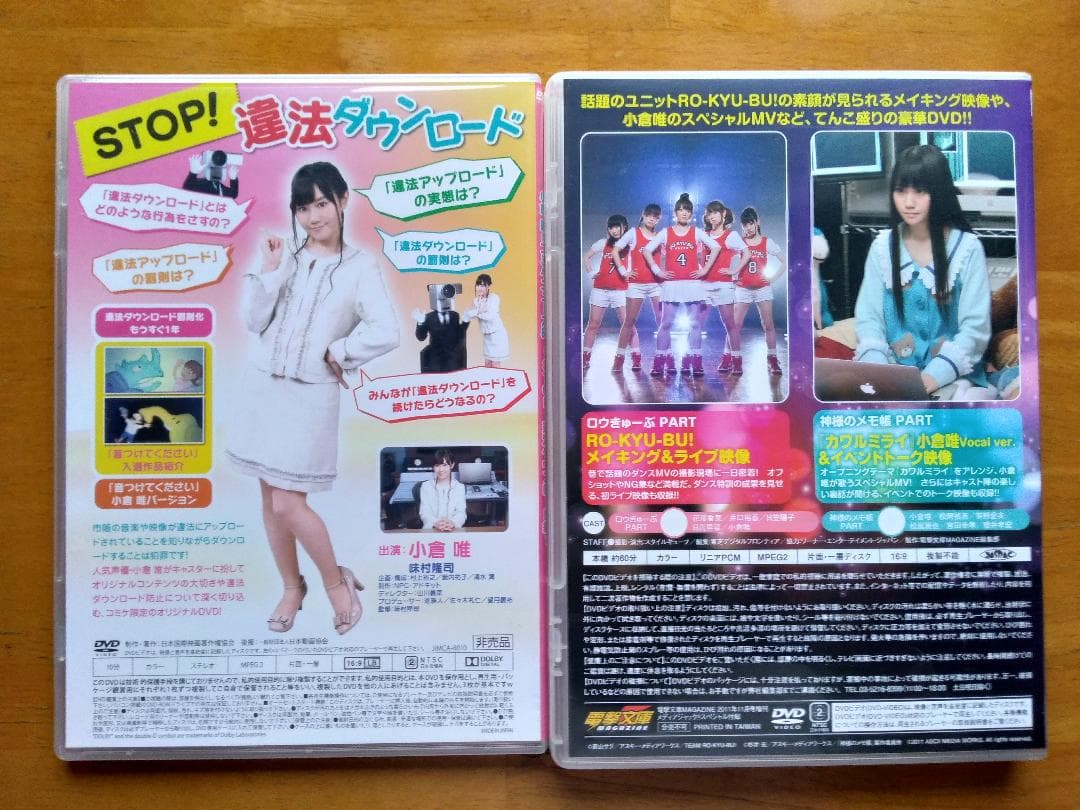 7点一括出品！　小倉唯　ライブBD3枚＆DVD付SCD2枚＆企画物DVD2枚