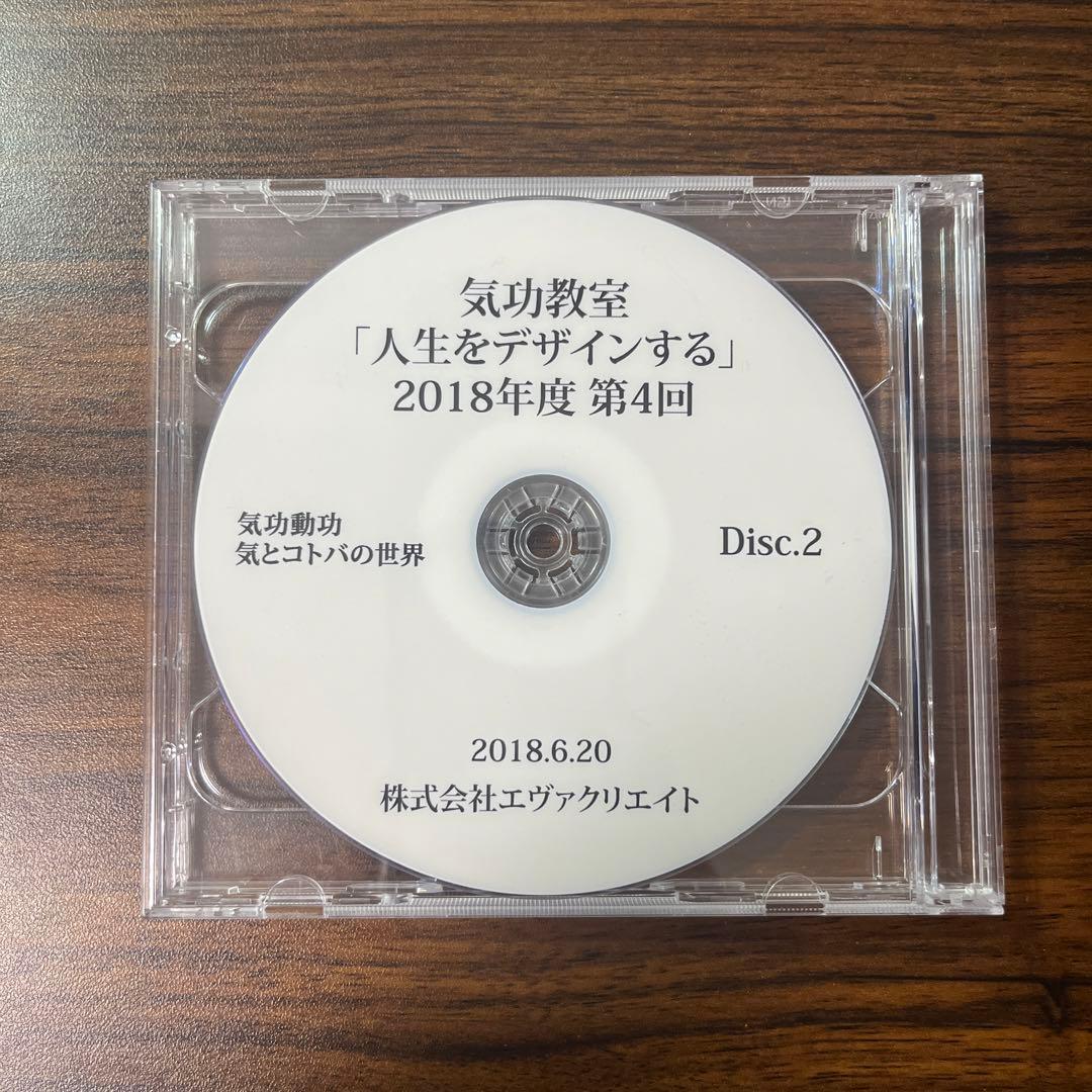 清水義久【気功教室】第4回