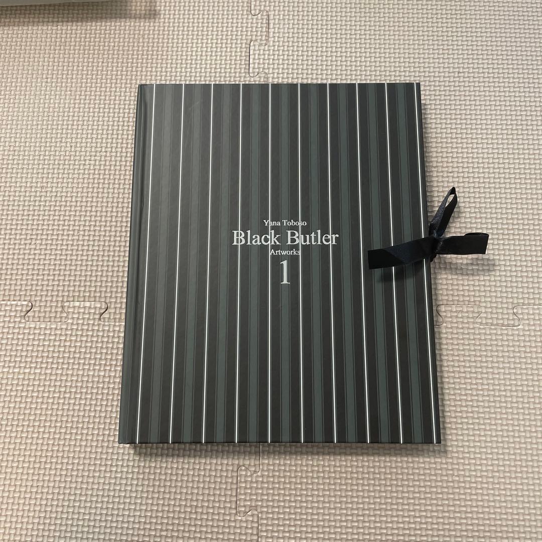 黒執事　画集　初版