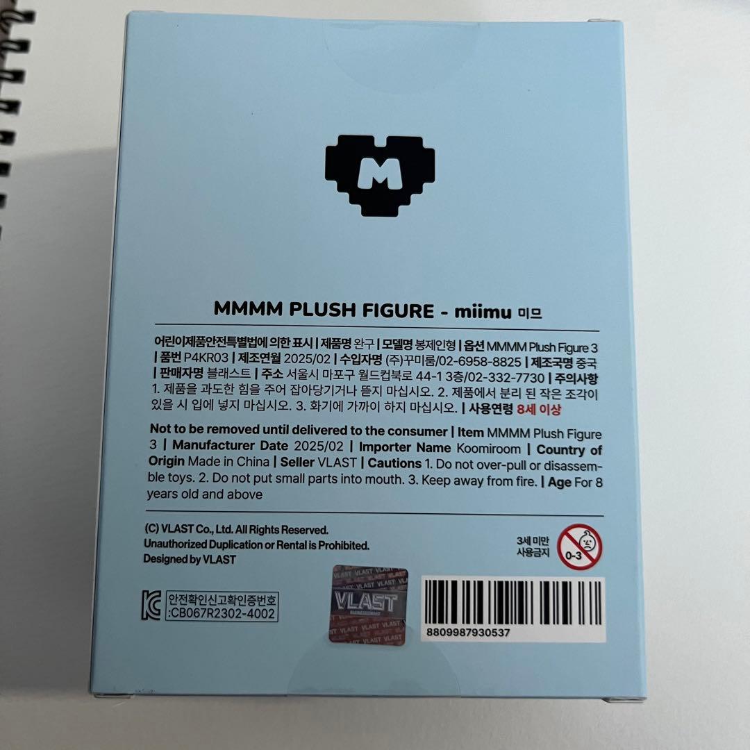 PLAVE バンビ MMMM PLUSH ぬいぐるみ miimu