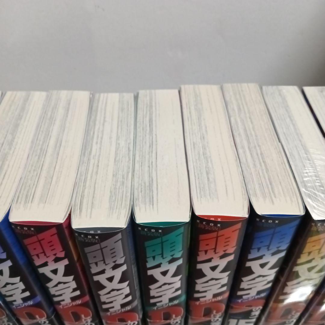 ち*ょ様 頭文字D 【新装版】コミック まとめ売り 途中抜けあり