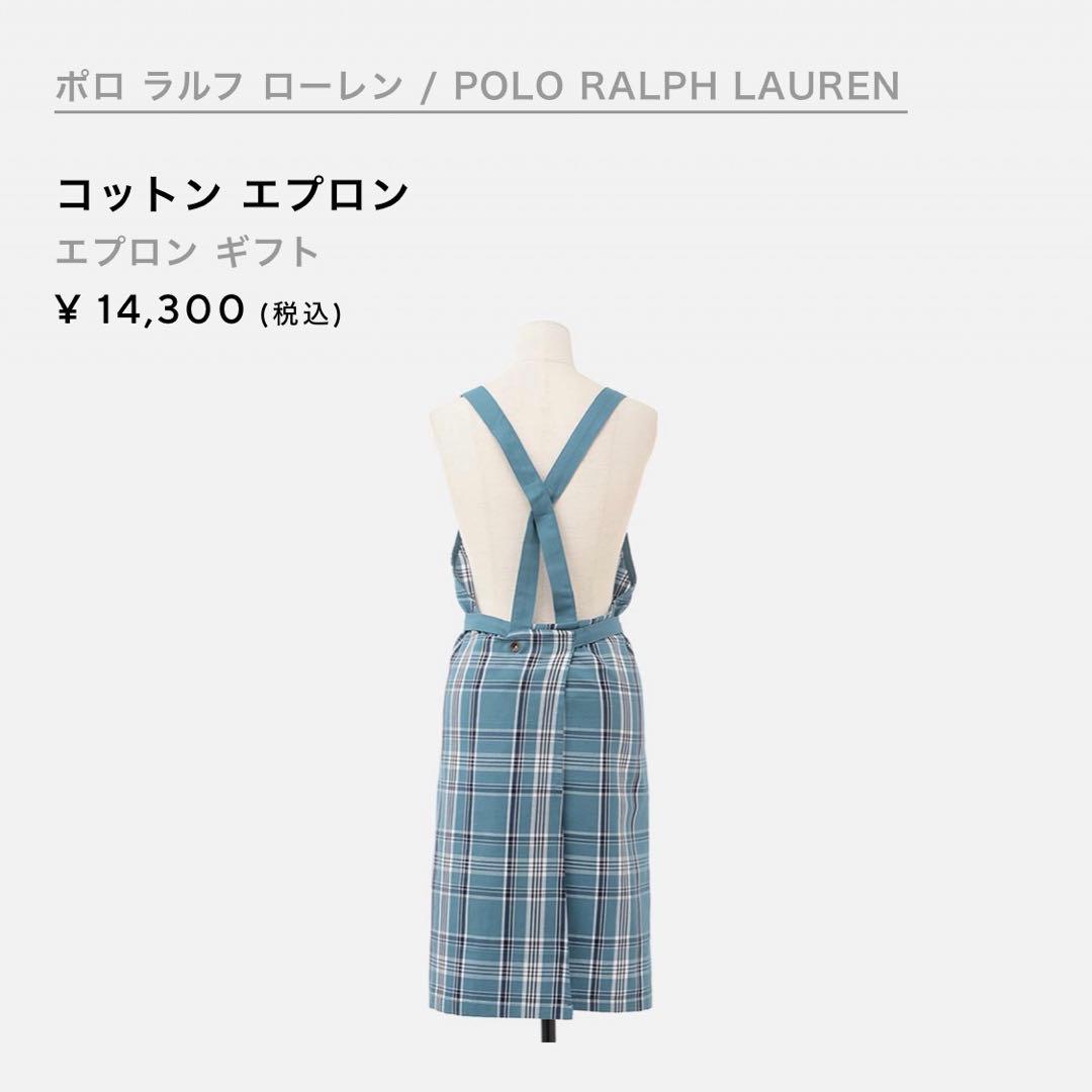 ポロ ラルフローレン コットン エプロン ブルー　チェック 新品タグ付き