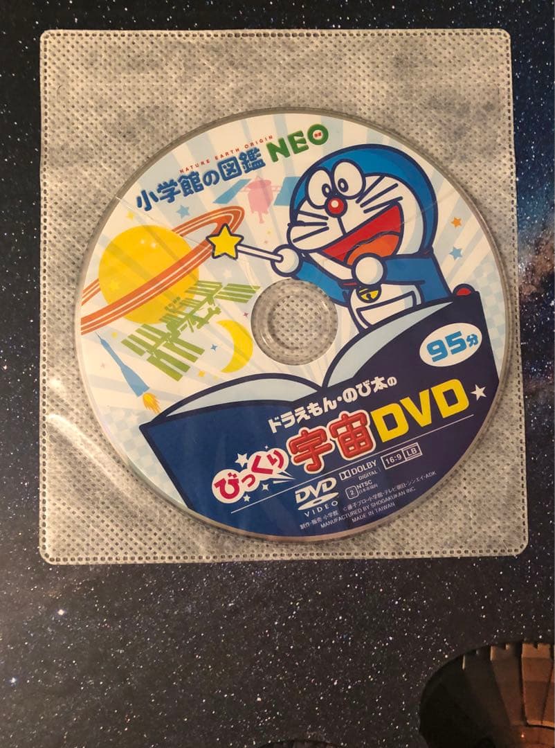 【新版】小学館の図鑑NEO 12冊セット