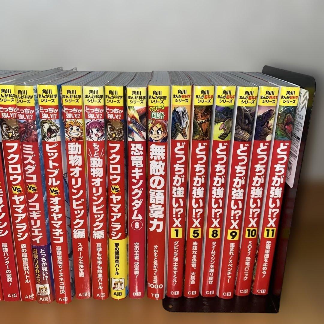 どっちが強い！？シリーズ　37冊セット