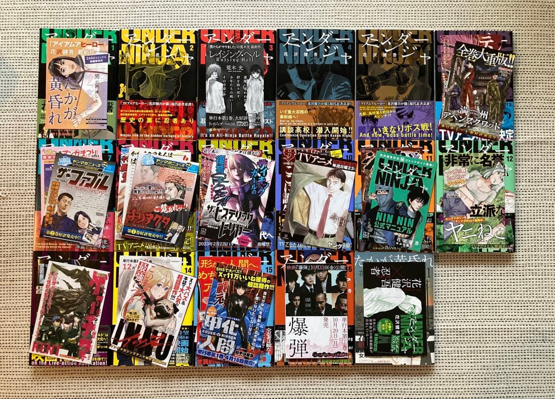 【全巻初版 帯付き】 アンダーニンジャ 1〜16巻セット ＋たかが黄昏れ 1巻
