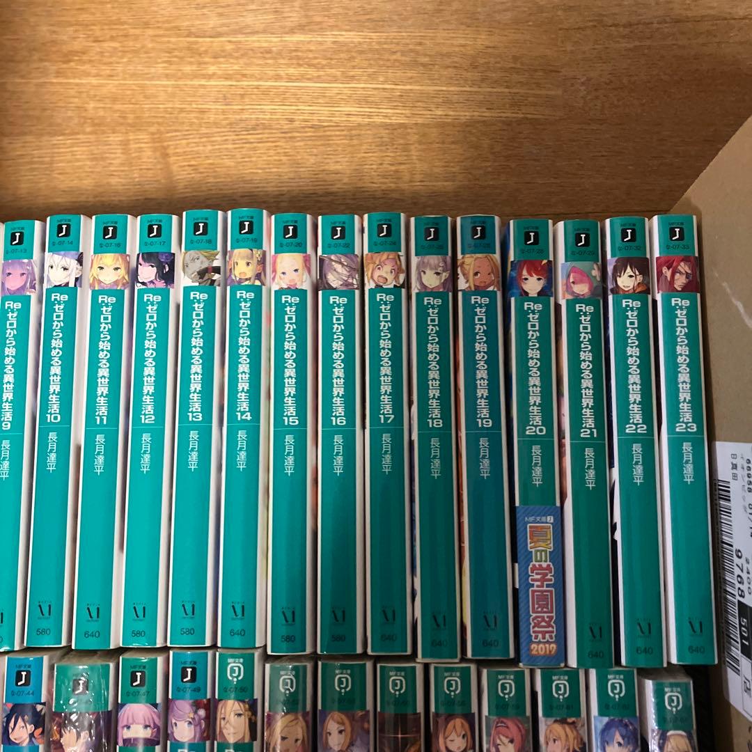 リゼロ　小説　1〜43 Re:ゼロから始める異世界生活　全巻セット