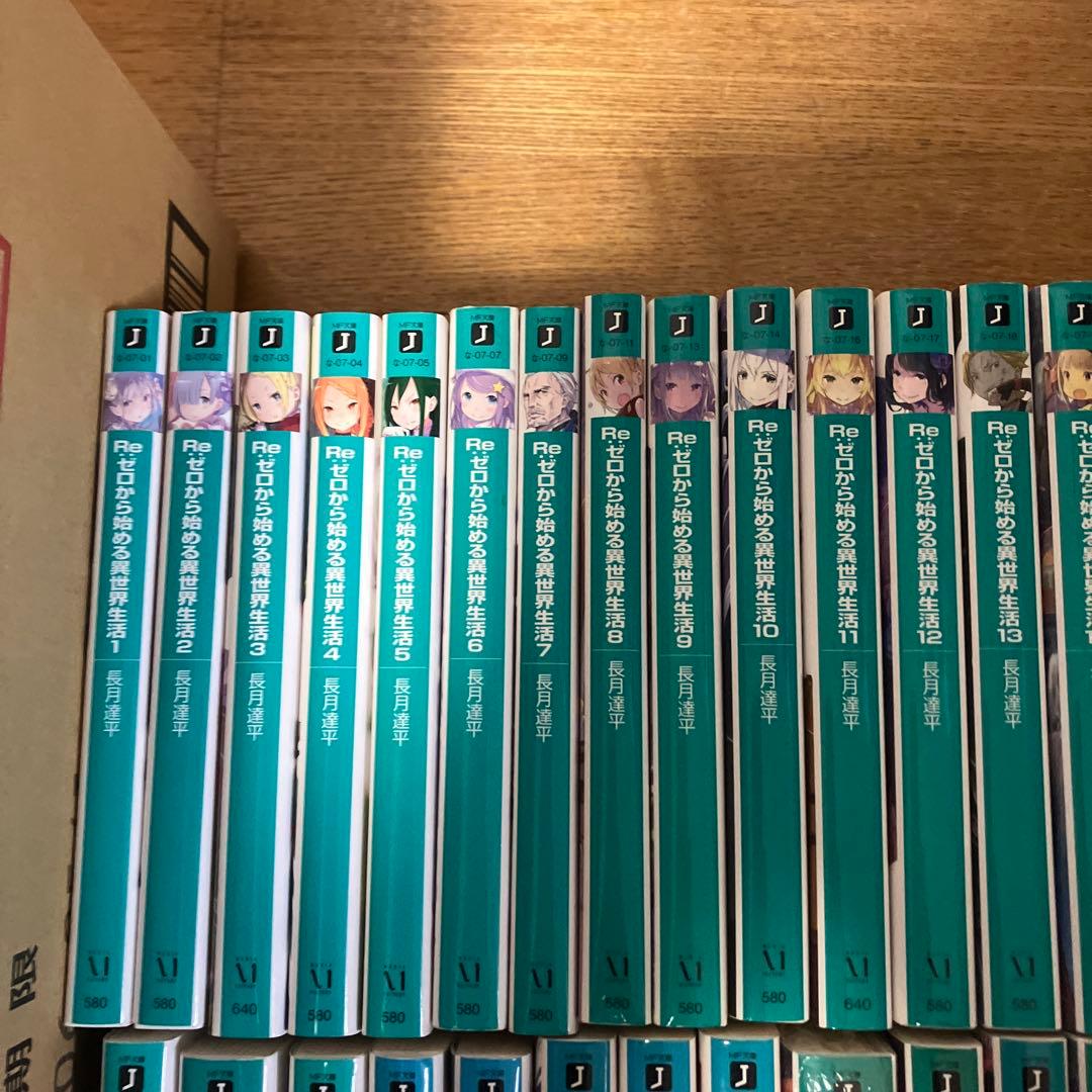 リゼロ　小説　1〜43 Re:ゼロから始める異世界生活　全巻セット