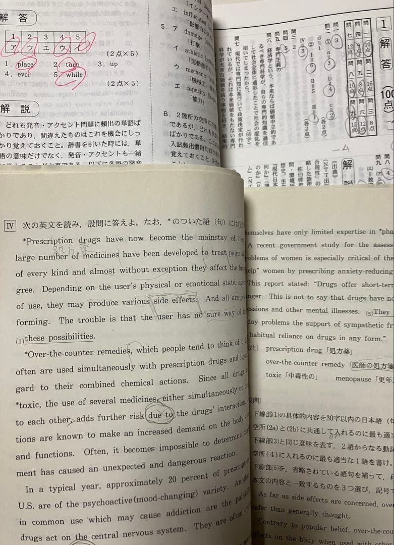 代々木ゼミナール 全国記述模試 2009年第4回 合格判定基準偏差値掲載資料集付