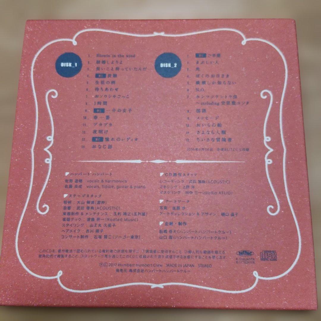 ハンバートハンバート 二人でFOLK SONGばかり歌ってきた　サイン入り