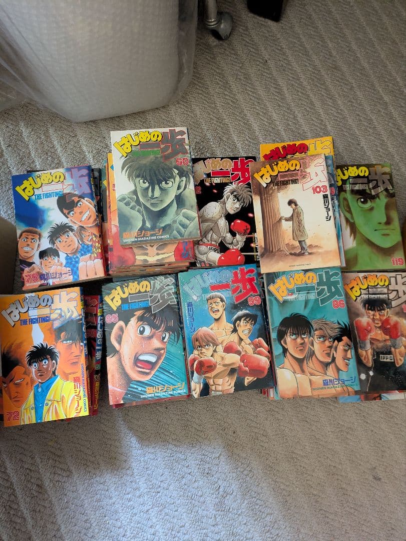 はじめの一歩 1巻から119巻まで