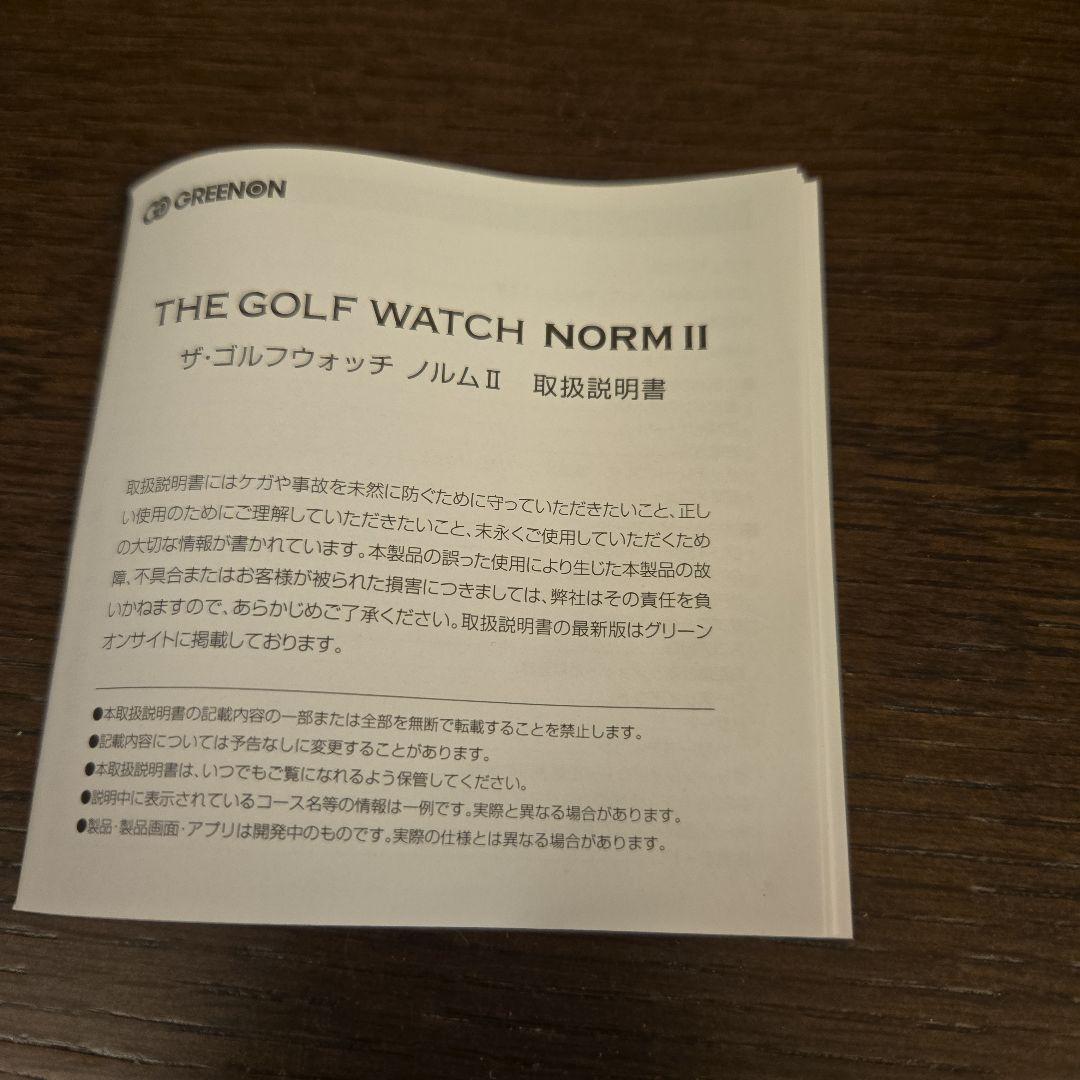 グリーンオン　ゴルフウォッチノルムⅡ