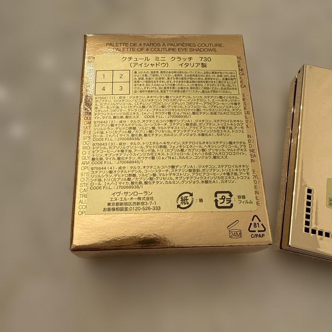 アイシャドウ YSL COUTURE MINI CLUTCH 730